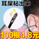 粘黏式 螺旋耳鼻清洁棒一次性粘性挖耳棒粘着挖耳勺掏耳棒粘耳棒