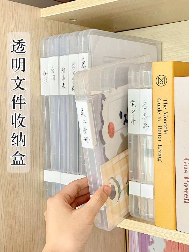 파일 저장 상자 투명 데스크탑 홈 지침 문서 정보 저장 사무실 노트 시험지 정리 유물