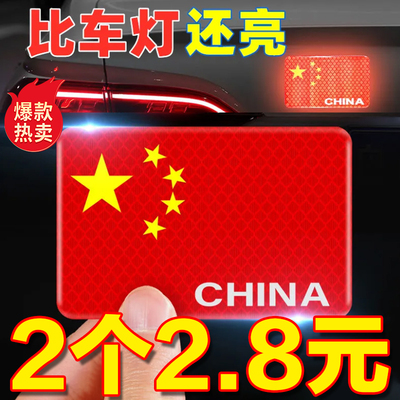 带反光装饰贴车贴五星车