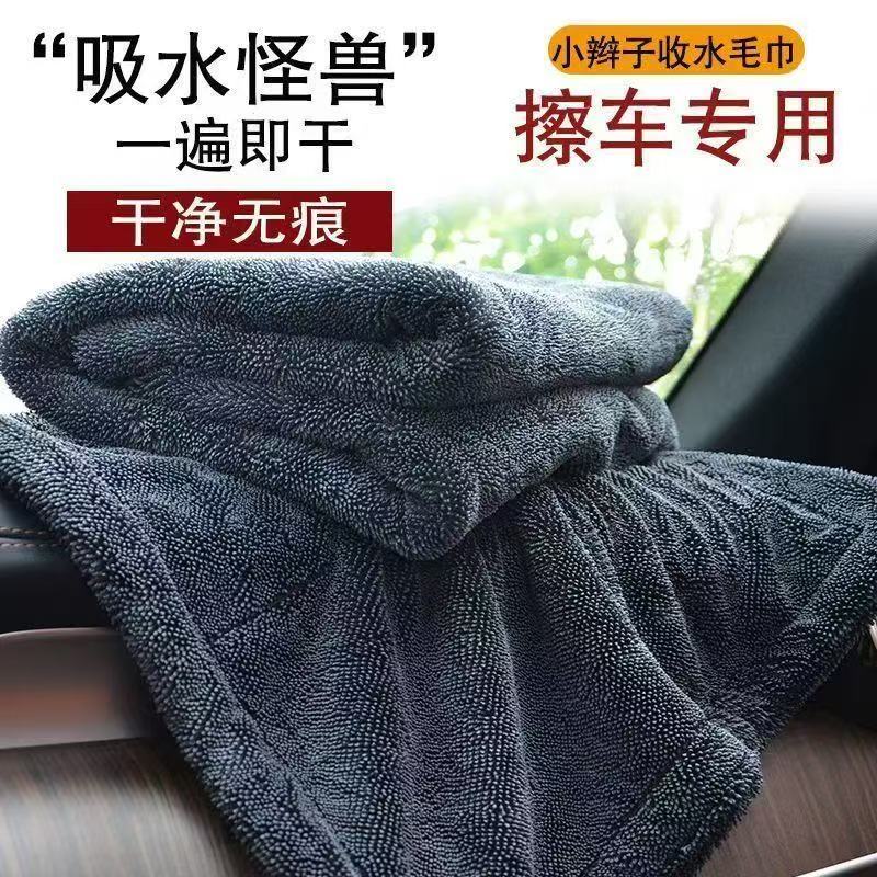 小辫子毛巾擦车巾双面洗