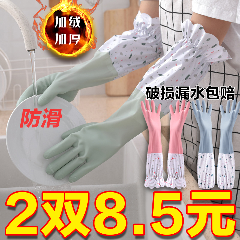 洗碗手套女厨房家用加绒加厚橡胶洗衣衣服防水胶皮耐用型冬季家务