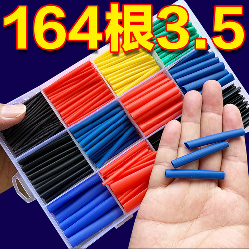 热缩管绝缘套管软热缩套管电线保护套接线套数据线充电线修复