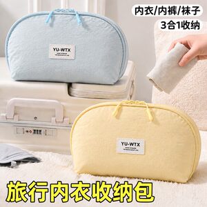 内衣收纳包袋旅行可携式