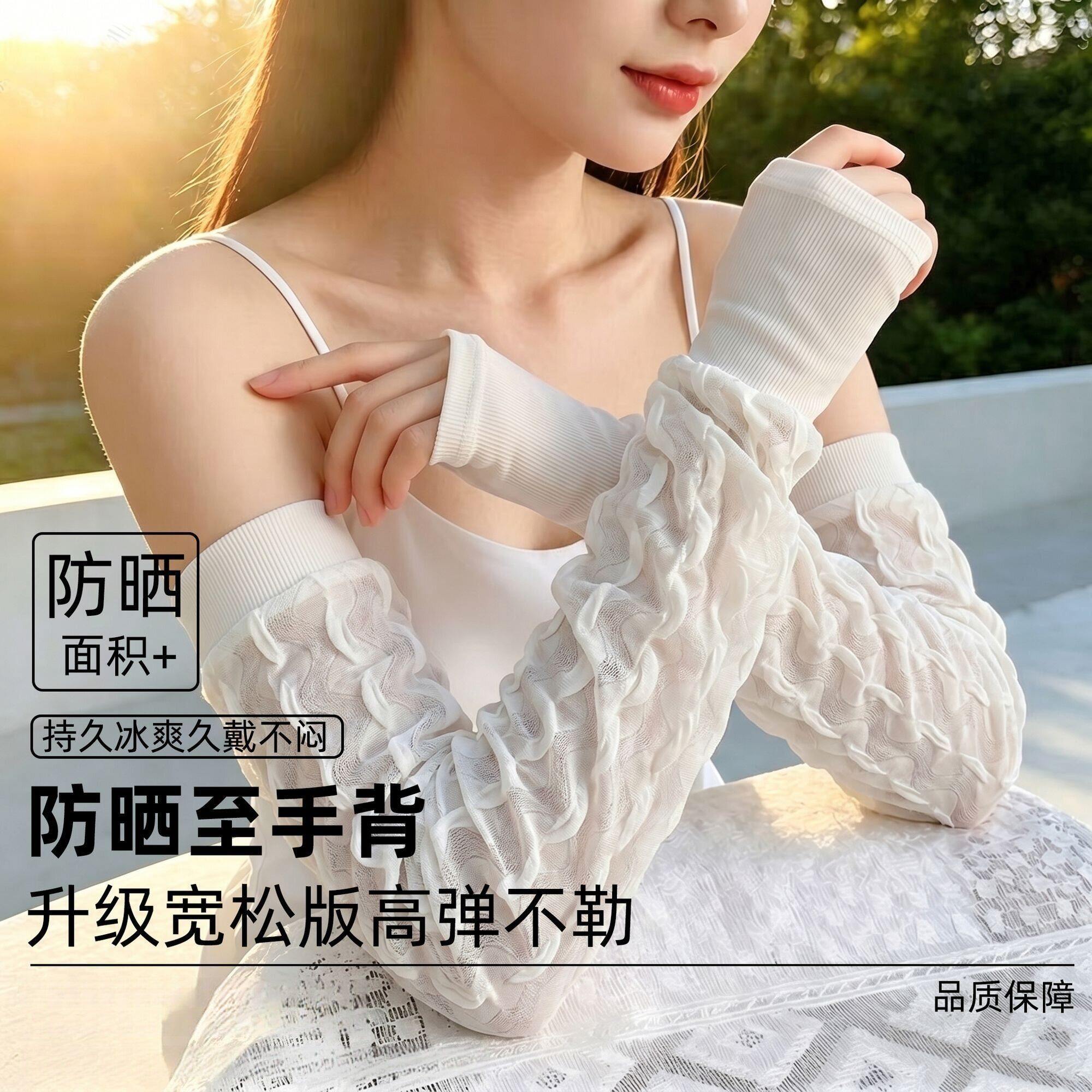 防晒冰袖2026新款夏季薄