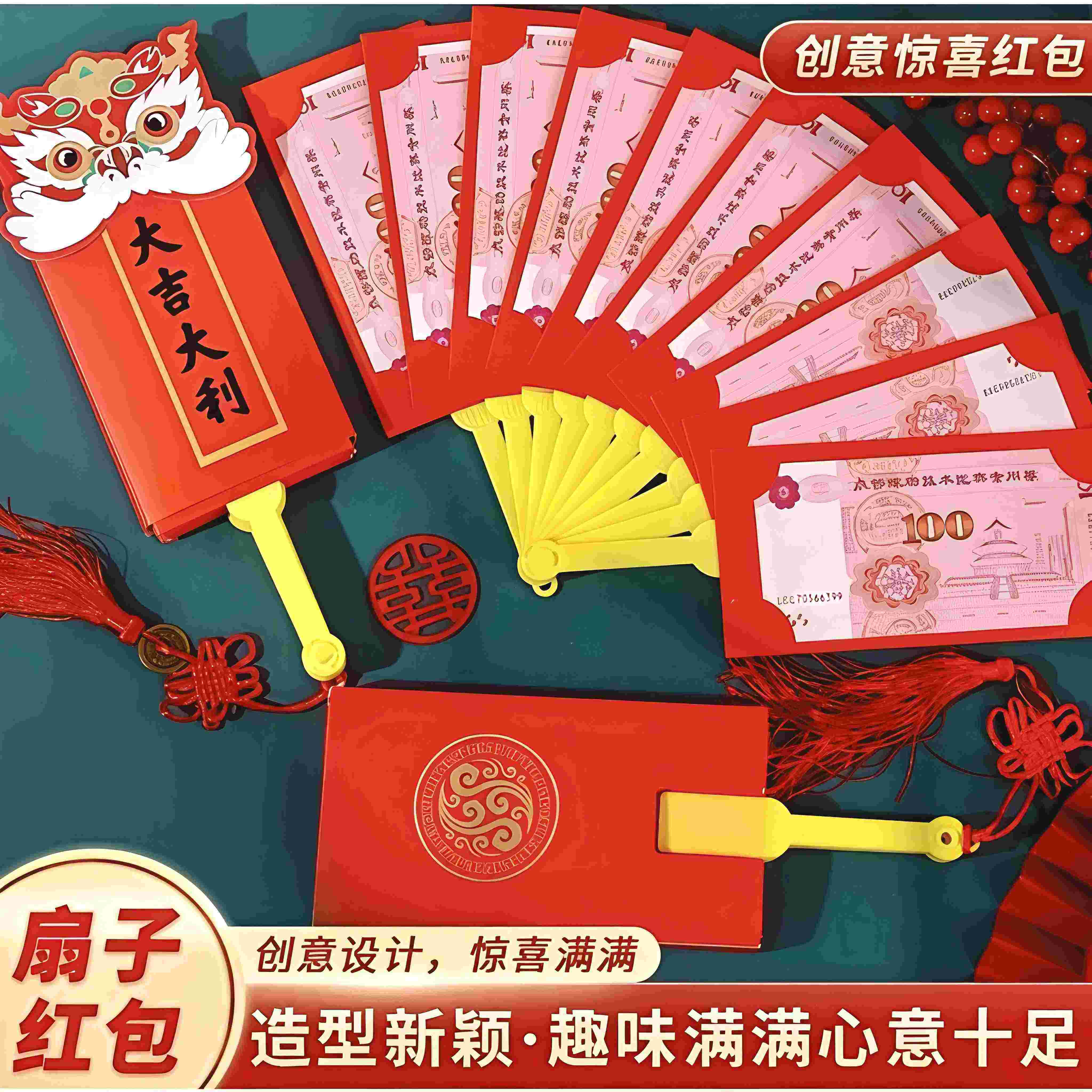 国风扇形红包高档中国结