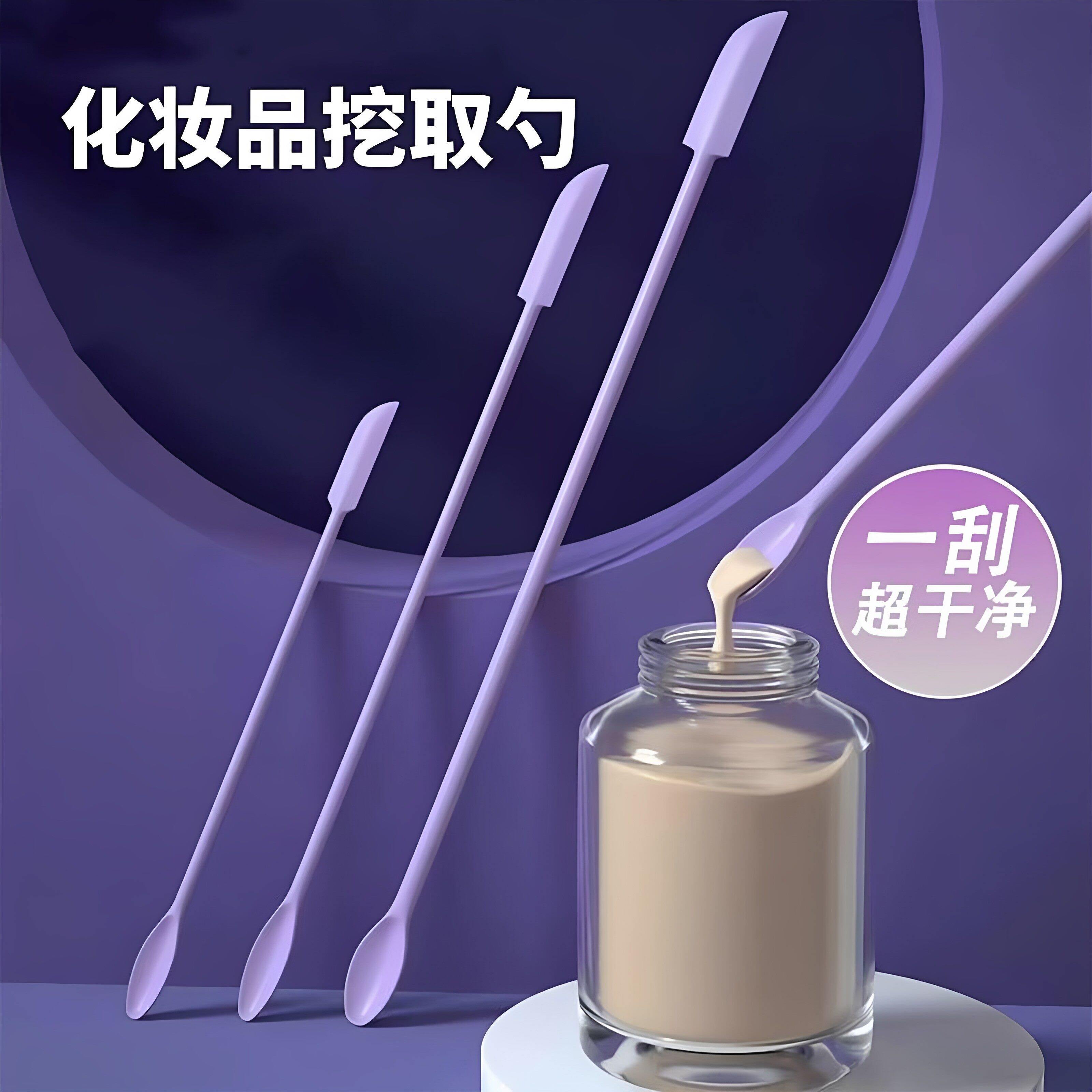 化妆品矽胶挖取勺小刮勺