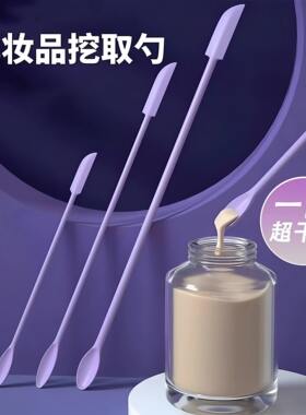 化妆品矽胶挖取勺小刮勺