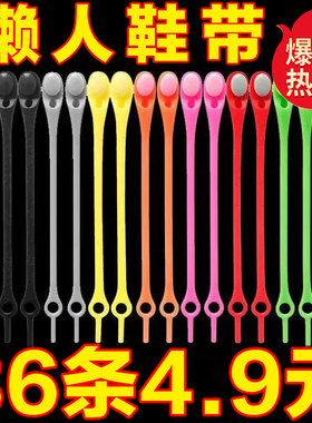 懒人鞋带扣免系神器小白鞋弹性男女硅胶弹力松紧彩色儿童白色免洗