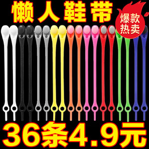 萌之城堡家清天天收纳日用百货居家批发特卖超市店懒人鞋带扣免系神器小白鞋弹性男女硅胶弹力松紧彩色儿童白色免洗