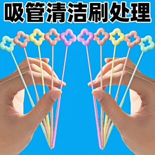 通用吸管刷子清洁刷专用小刷子缝隙水杯管子清洗加长神器硅胶洗杯