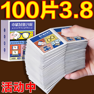 擦眼镜湿巾防雾一次性清洁眼镜布镜头手机屏幕专用湿纸巾镜片擦拭
