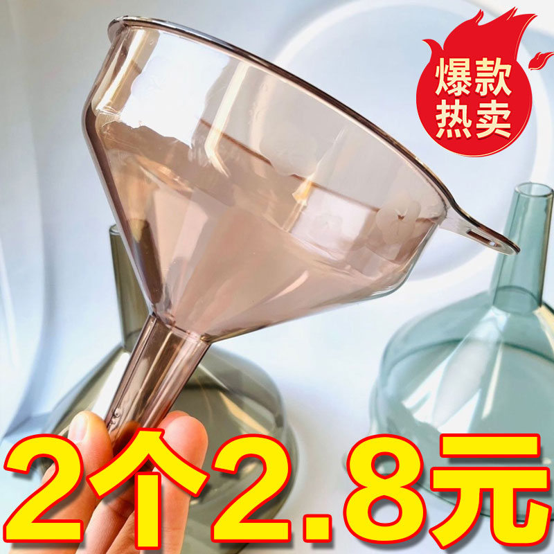 倒油神器塑料漏斗大號寬