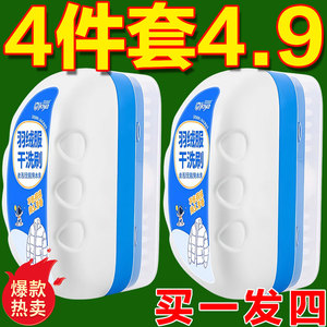 羽绒服清洗剂干洗白色专用免水洗清洁神器免洗刷去污渍油渍洗家用