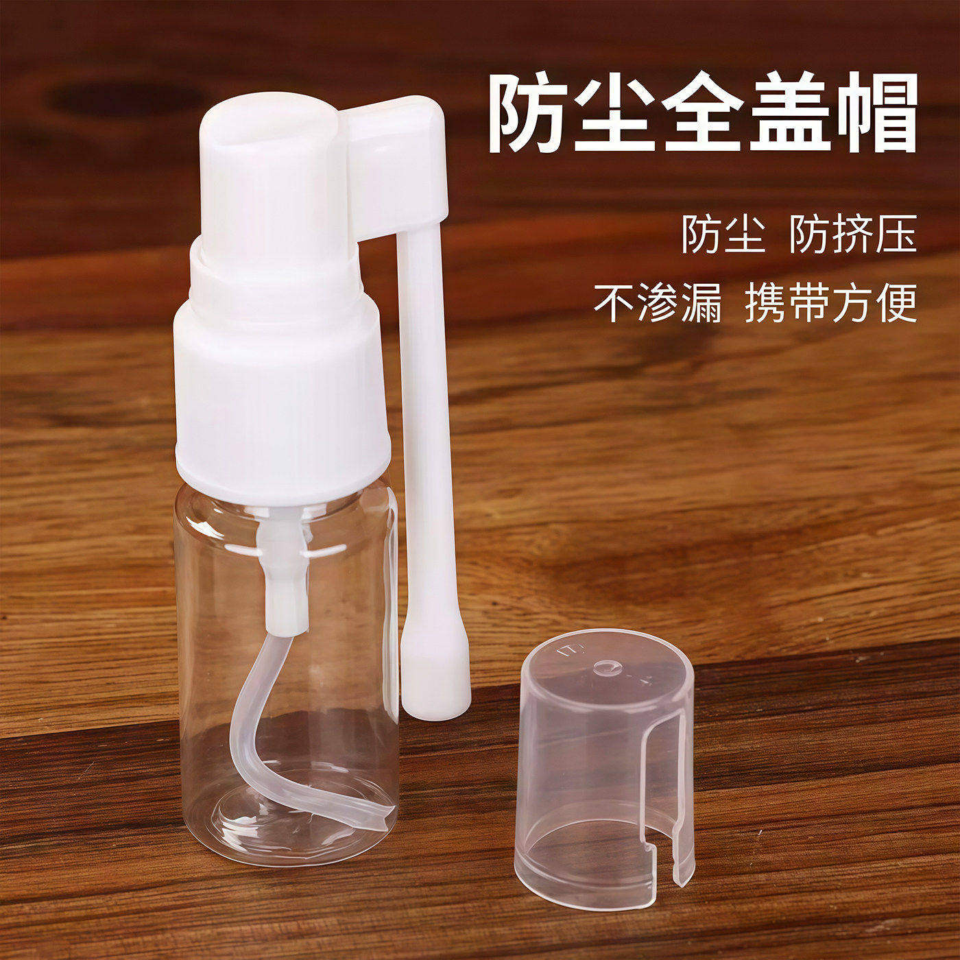 摇杆喷雾瓶喷鼻器鼻腔口