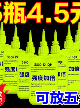 瑞士5800胶水强力焊接石