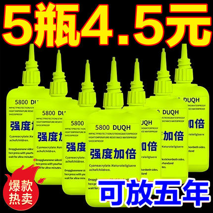 瑞士5800胶水强力焊接石材铁木材补鞋金属陶瓷塑料万能通用专用