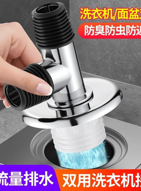 洗衣机下水管三头通地漏双排水专用接头排水管道二合一防溢水防臭