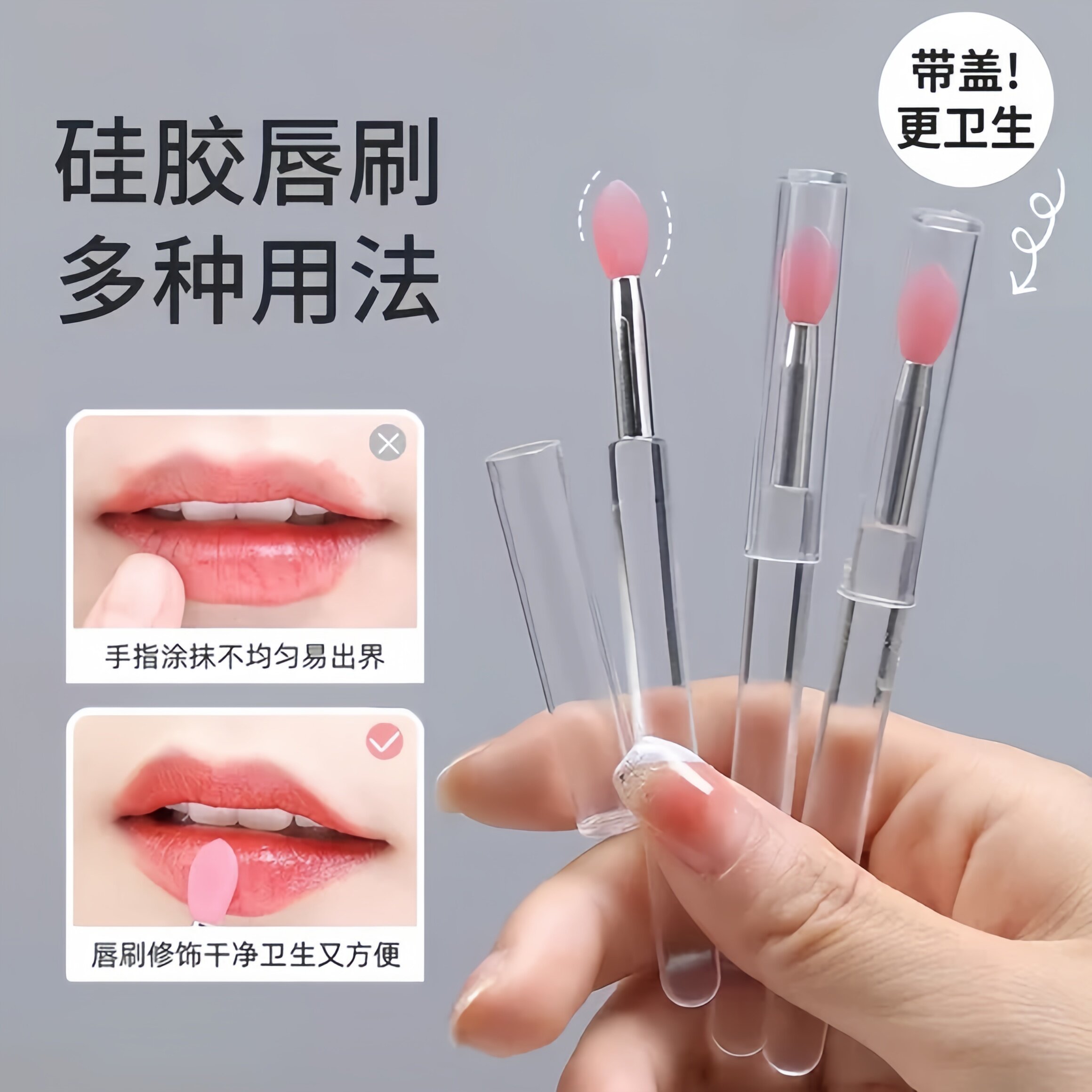 可携式矽胶唇刷凡士林润唇膏有盖防尘唇膜刷唇膏刷口红刷多功能刷