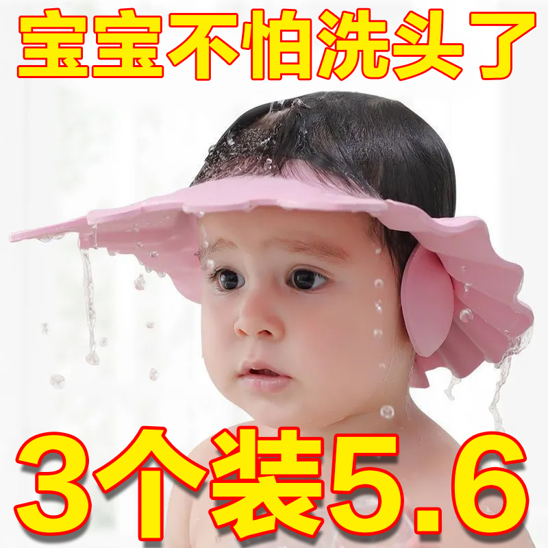 宝宝洗头神器护耳洗头帽子婴儿童小孩幼儿防水洗澡硅胶洗发帽浴帽