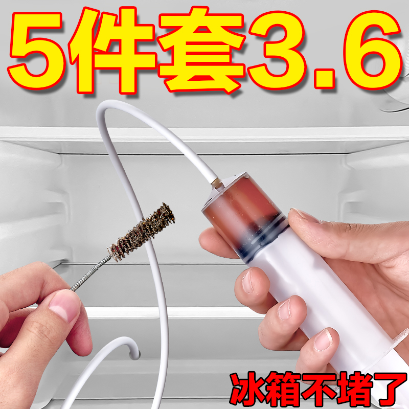 冰箱疏通器通排水孔家用水道神器带毛刷工具堵塞清洗积水清理口