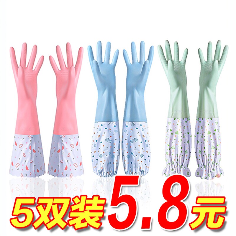 洗碗手套女防水橡胶加绒冬季厨房耐用型刷洗衣衣服皮家用加厚家务