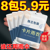 一次性雨衣长款 成人女士大人透明加厚便携儿童雨披 全身防暴雨男款