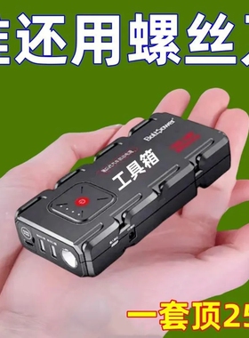 螺丝刀套装多功能维修精密工具电脑手机平板维修工具可拆卸小螺丝