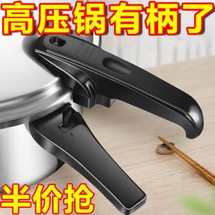 高压锅手柄通用把手配件零件老式铝合金压力锅锅盖通用把手柄大全