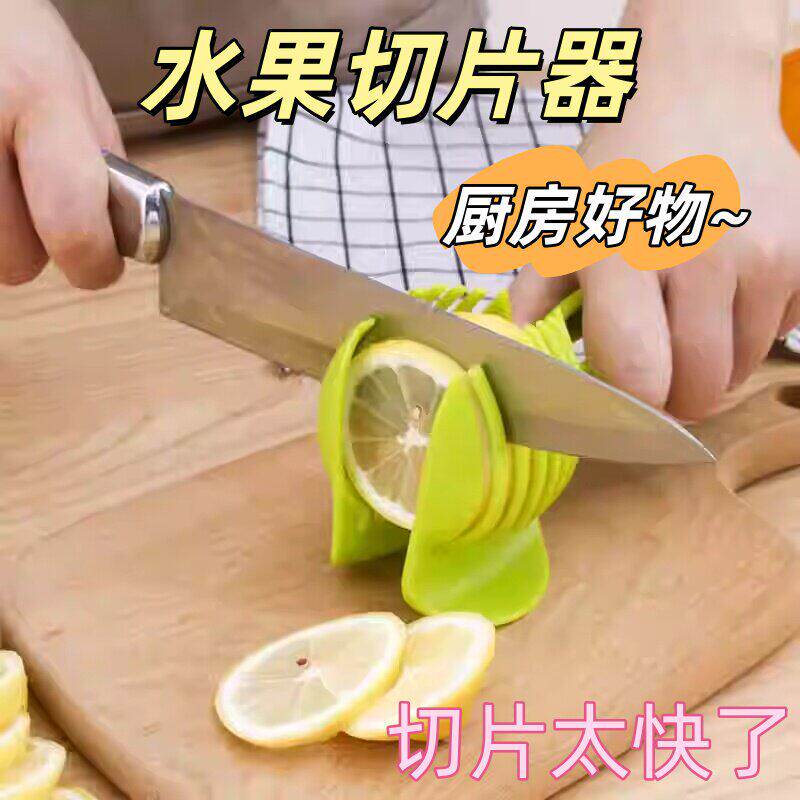 柠檬切片器多功能水果分