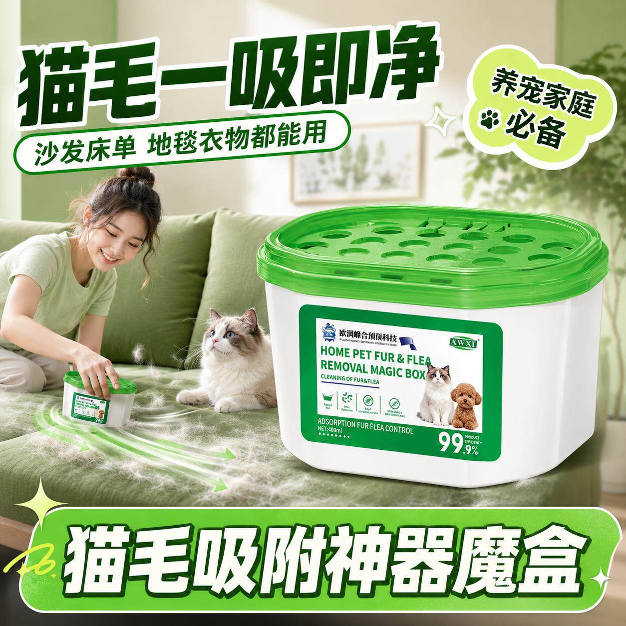 全自动吸猫毛吸附神器绿