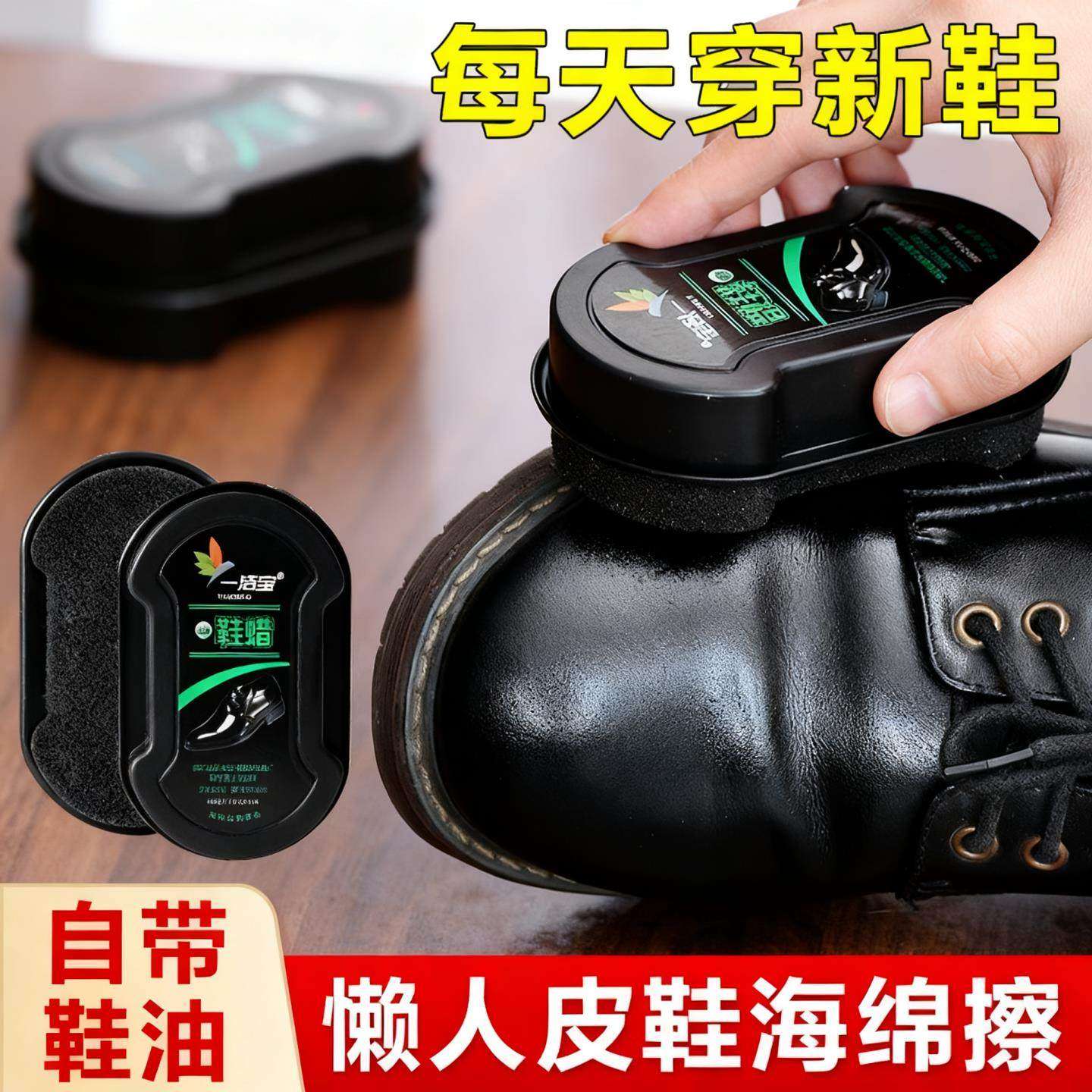鞋擦皮鞋油无色通用擦鞋神器增亮保养护理清洁鞋蜡刷子双面海绵擦