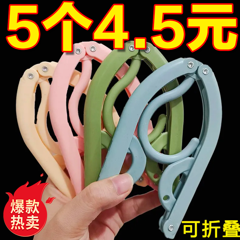 折叠衣架户外出差便携旅行