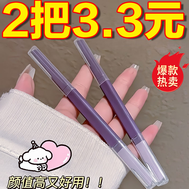 小红书爆款修眉刀新款双