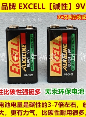 南孚出口品牌EXCELL 9V电池碱性方块6LR61烟雾报警器万用表6f22
