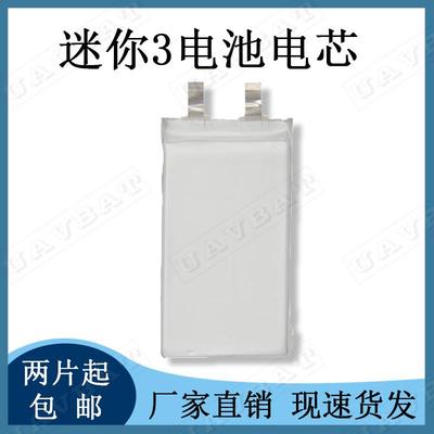 适用于大疆迷你3电池电芯3850mAh
