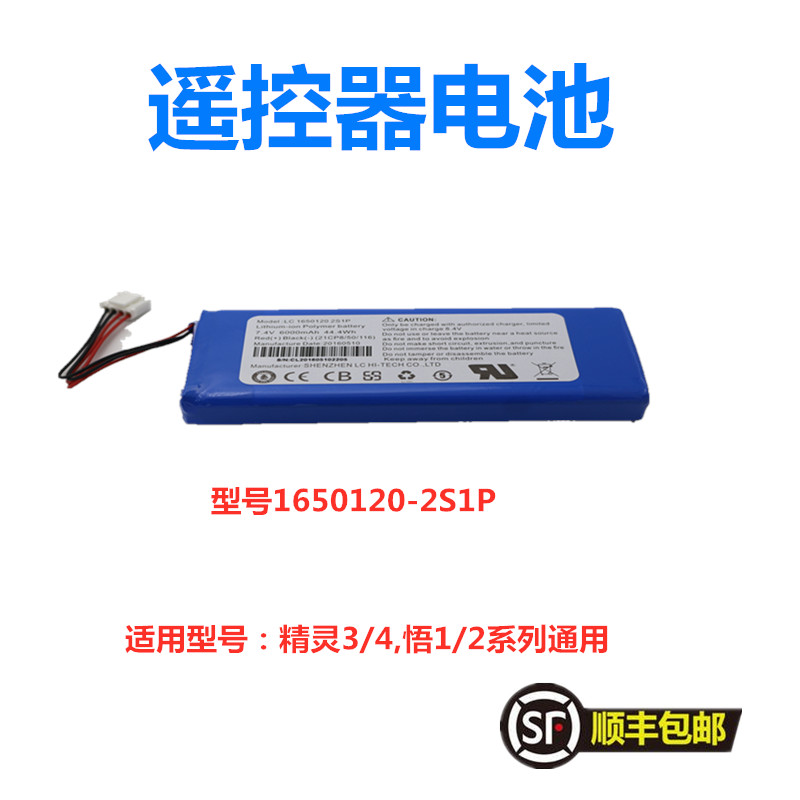 遥控器电池适用phantom3/4悟系列