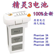 全新精灵3电池phantom 3 A/P/S/SE 原装电芯 4500mah通用智能电池