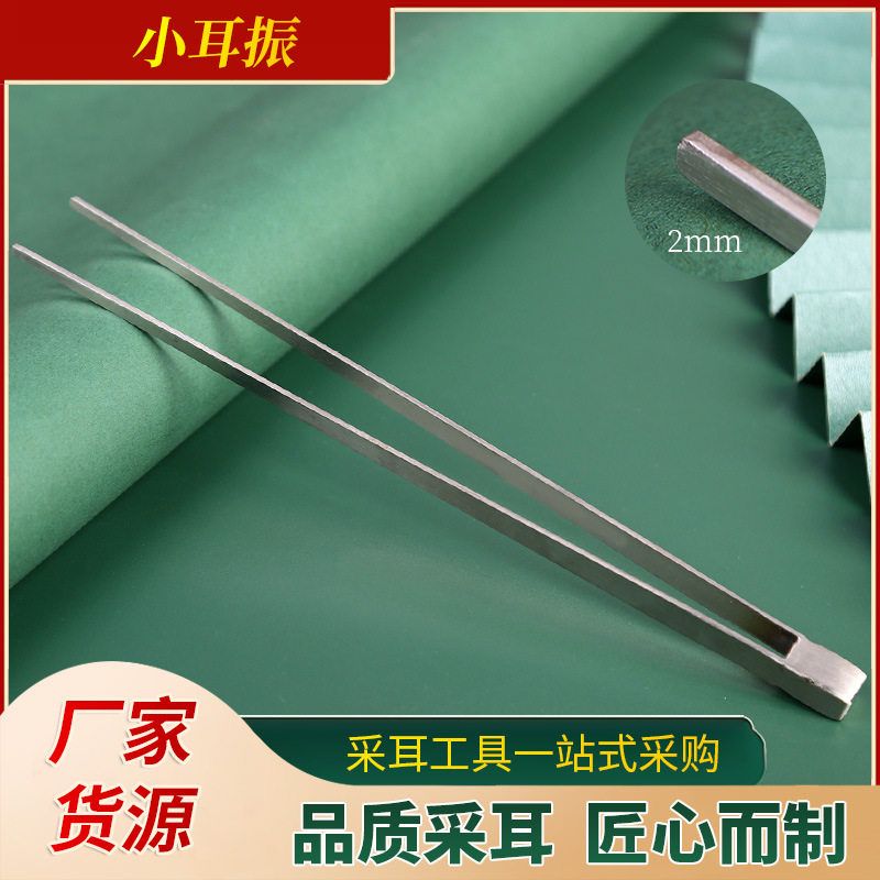 不锈钢小耳震采耳工具小号耳震子小音叉小响夹掏耳朵耳振子响铃