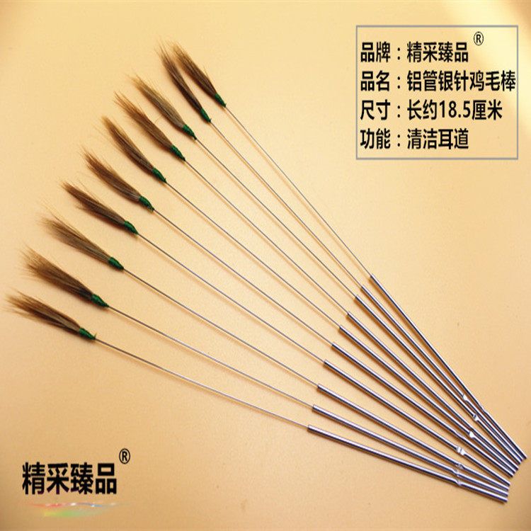 采耳工具铝管银针鸡毛棒 挖耳工具掏耳朵 清洁耳道加固不掉毛