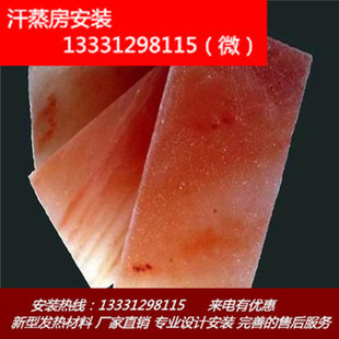 汗蒸房专用材料盐砖喜马拉雅天然水晶盐砖汗蒸房盐砖盐疗房盐砖