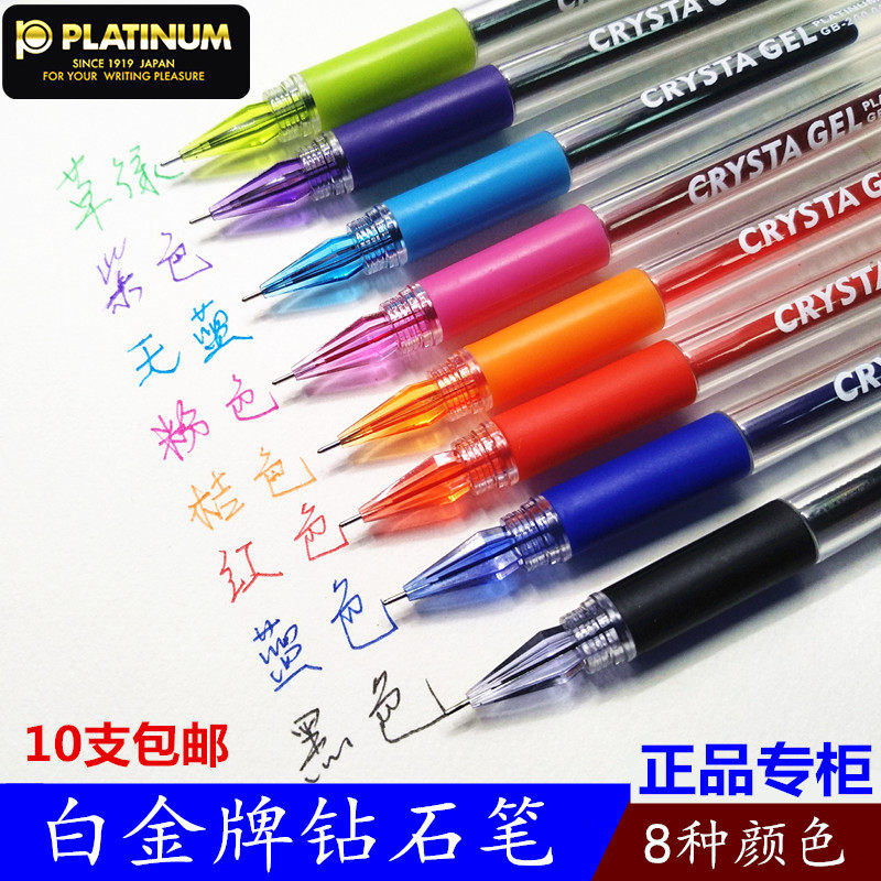 白金GB-200钻石笔0.5mm考试高考专用中性笔/替芯GBR-200钻石笔芯