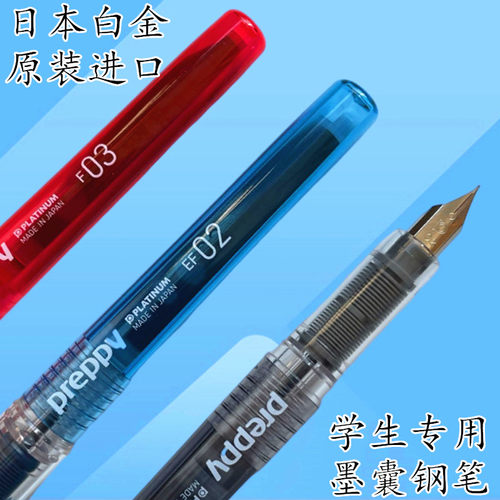 白金psq-300尖练字日系钢笔