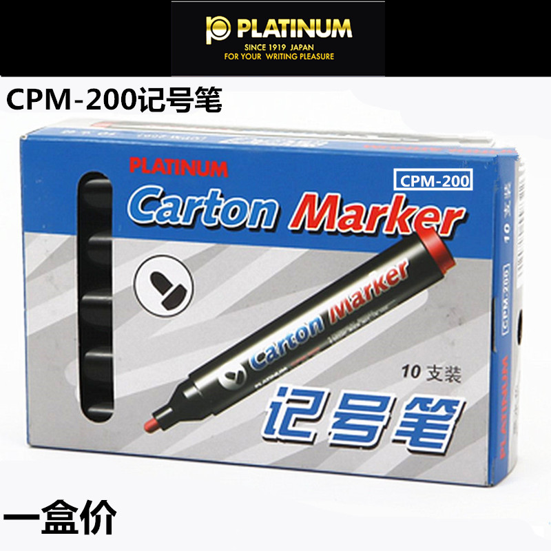 白金记号笔油性CPM-200标记笔 油性马克笔大头笔黑色 蓝色 红色