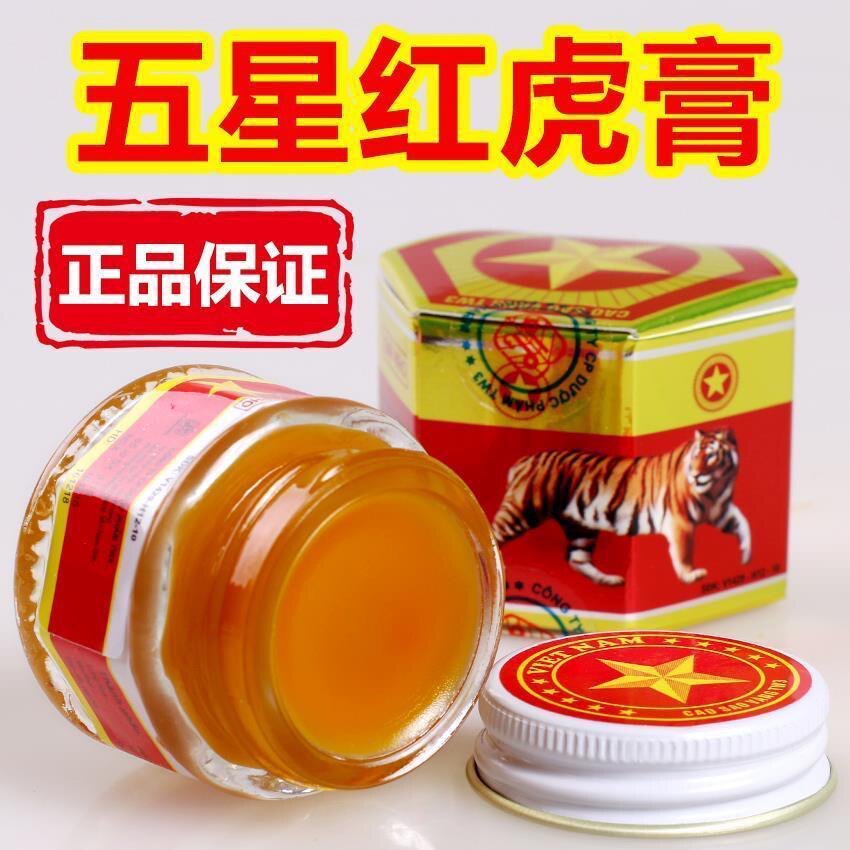 越南原装进口正品军膏五角星红虎膏颈椎疼跌打扭伤舒筋活络老虎膏