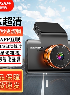 海康威视C6Pro+高清夜视3K智能声控停车监控行车记录仪