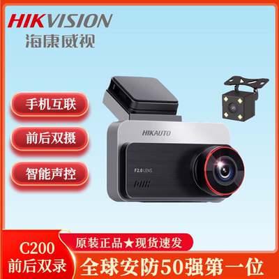 海康威视智能声控前后双录2K高清