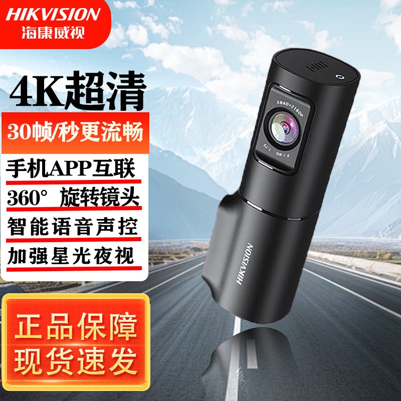 海康威视超清夜视手机互联4K迷你图片