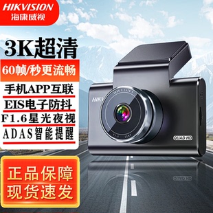 C6A车载3K行车记录仪60帧高清夜视无线WIFI停车监控 海康威视新款