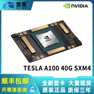 NVIDIA TESLA A100 40G SXM4 NVLink специальность вычислять видеокарта глубина изучение другой 80G