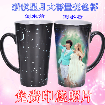 新款星月陶瓷变色杯定制照片刻字